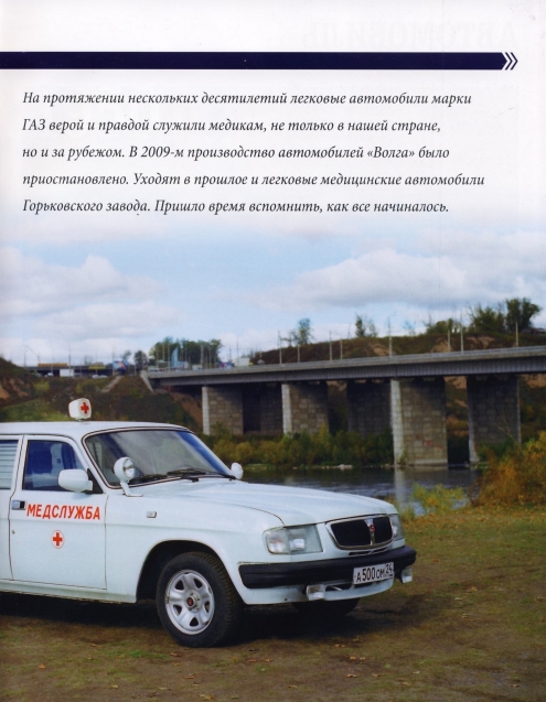 Russia Official vehicles-65